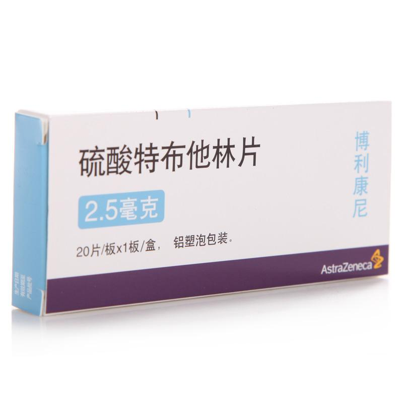 硫酸特布他林片