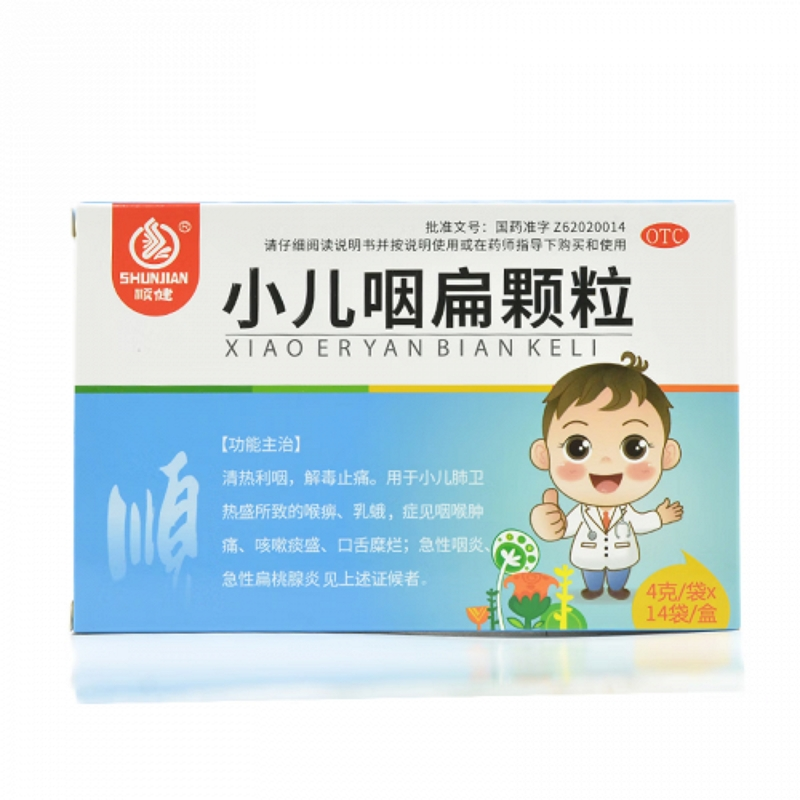 小儿咽扁颗粒