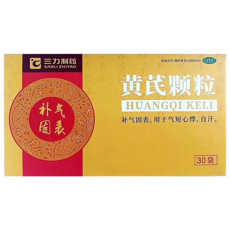 黄芪颗粒