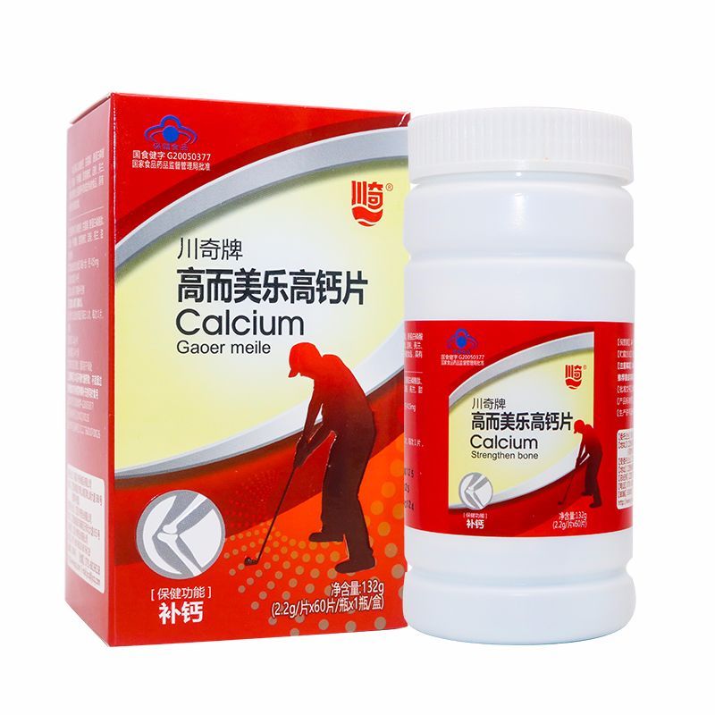 高而美乐高钙片