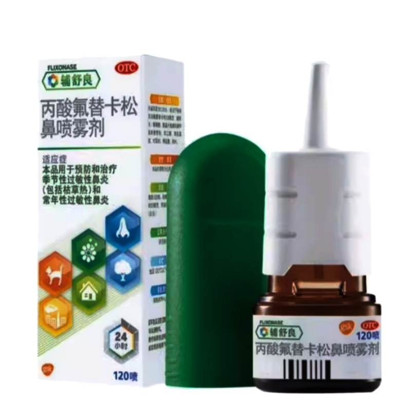 丙酸氟替卡松鼻喷雾剂